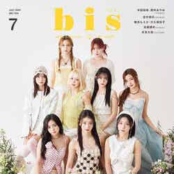 「bis」7月号（5月31日発売、光文社）表紙：Kep1er（提供写真）