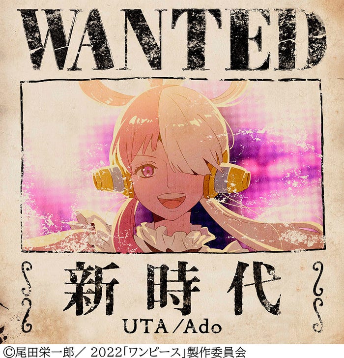 Ado「新時代(ウタ from ONE PIECE FILM RED)」(提供写真)
