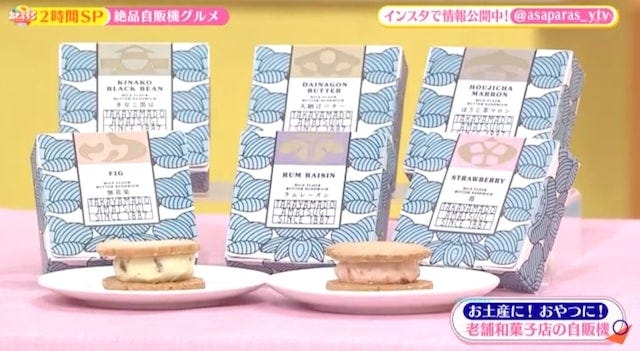 本格フレンチから特選肉、老舗店のスイーツまで！早朝・深夜も買える「関西の自販機グルメ」