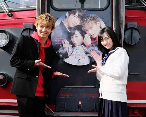 福原遥&EXILE佐藤大樹、思い出の地に凱旋<4月の君、スピカ。>