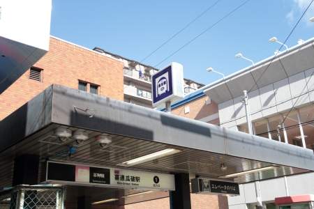 「喜連瓜破駅」