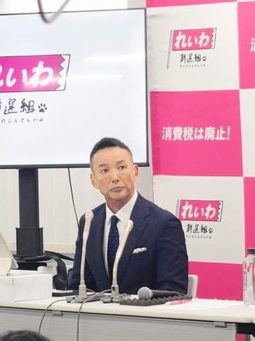 れいわ新選組・山本太郎代表が代表辞任発表 大幅な速度超過発覚に体調問題も理由 大石晃子、奥田芙美代両共同代表も辞任