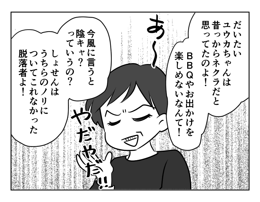 ノンデリ義母_075