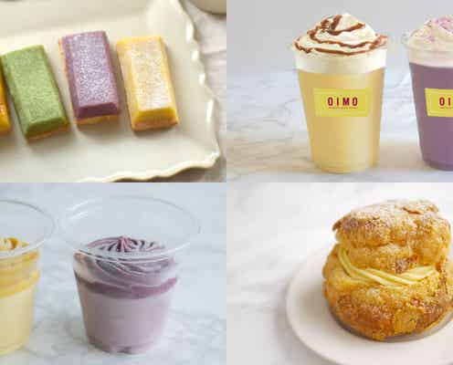 生スイートポテト専門店「OIMO(オイモ)」三軒茶屋に初の路面店、スムージーや生菓子など