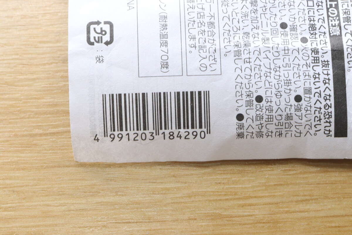 パイプクリーナーのパッケージに記載されたバーコードと注意書き パイプクリーナーのパッケージに記載されたバーコードと注意書き