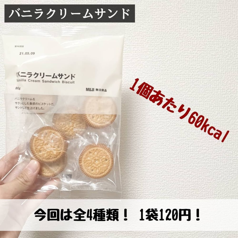 バニラクリームサンド