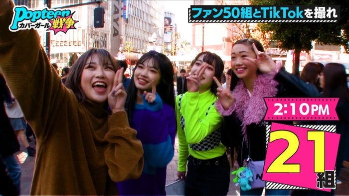 (左から)れあぱぴ、ゆめぽて、いちきゃん/「第3次Popteenカバーガール戦争」(C)AbemaTV