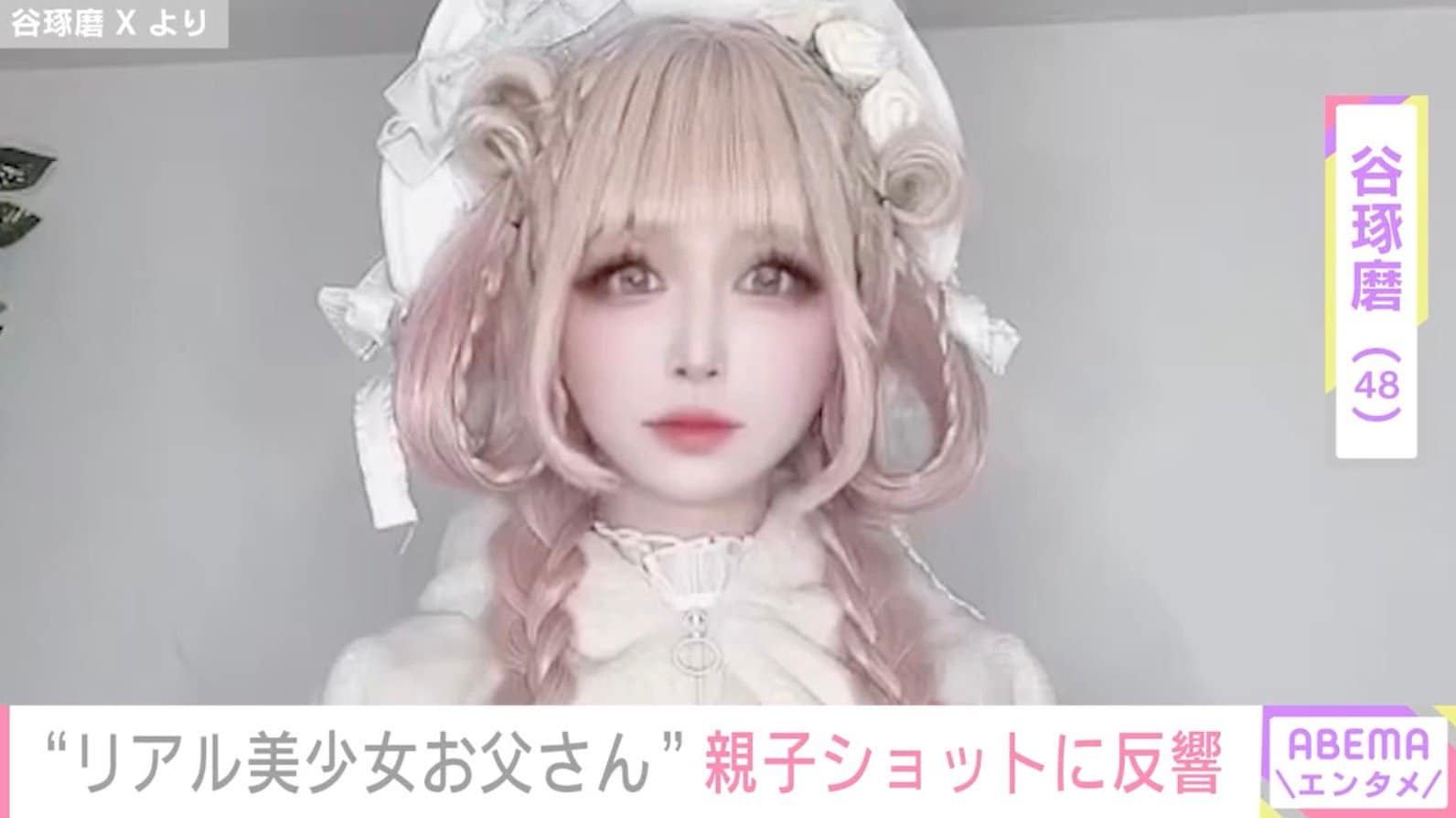 “リアル美少女お父さん”谷琢磨（48）、娘2人との仲むつまじい親子ショットに反響「かわいい父と娘！」「眼福ですよ！」