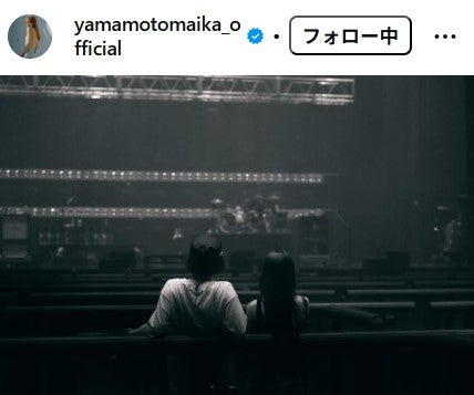 山本舞香Instagramより