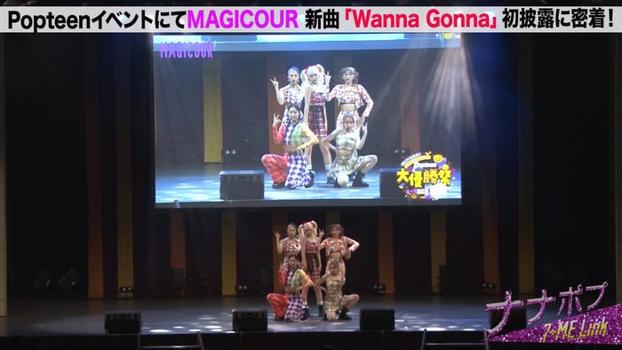 「ナナポプ」第64話より(提供写真)