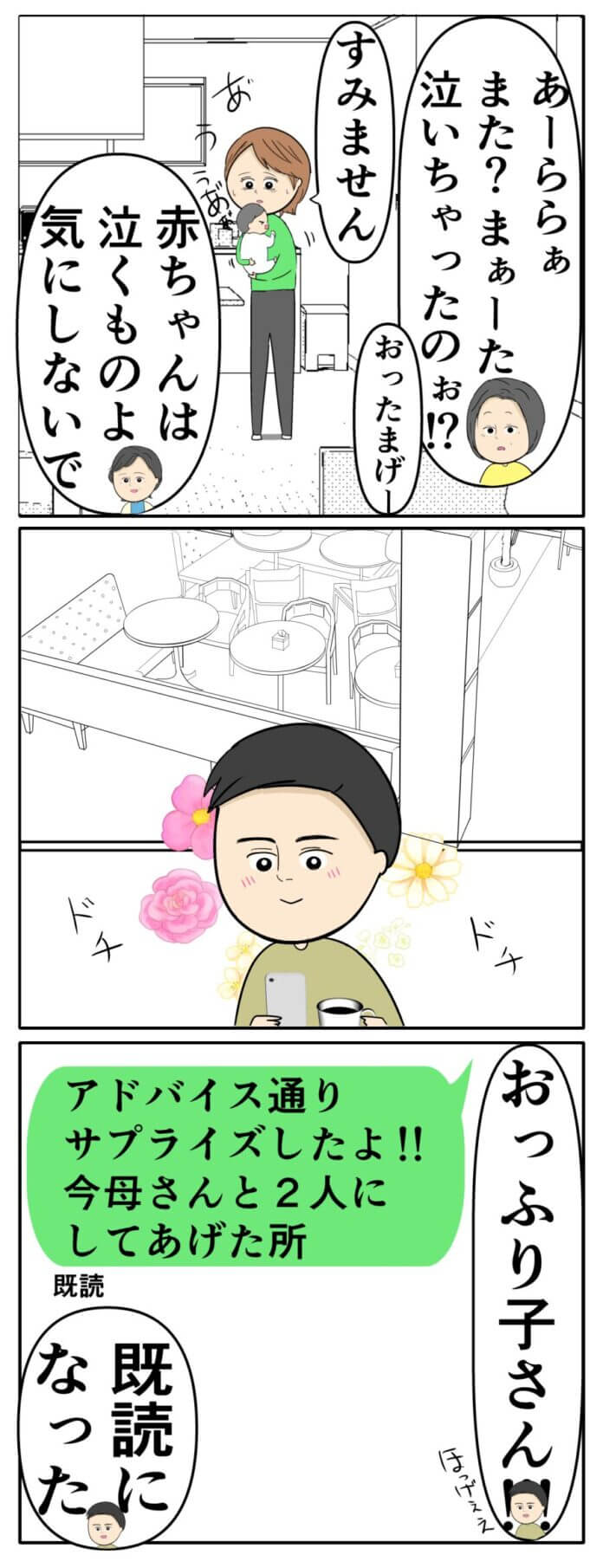良し男の行方はどこに