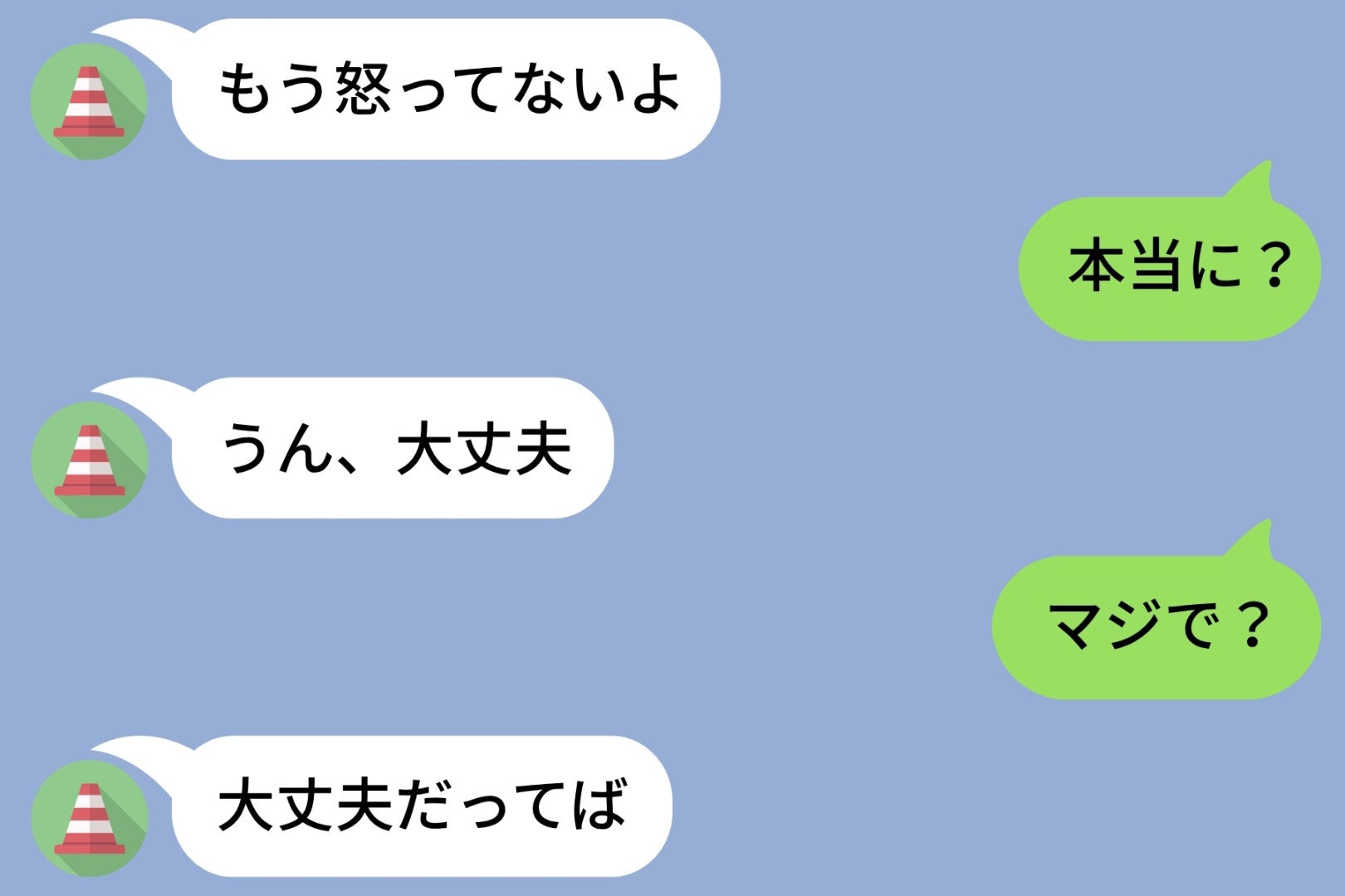「怒ってない」が怖くて5回聞き返した俺。「しつこいかも」と気づいていたのに、指が止まらなかった夜