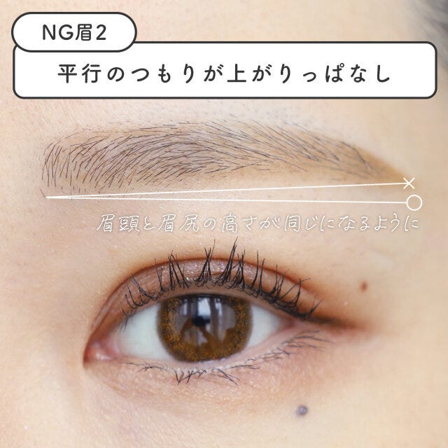 眉尻が上がりっぱなしの繭は不自然