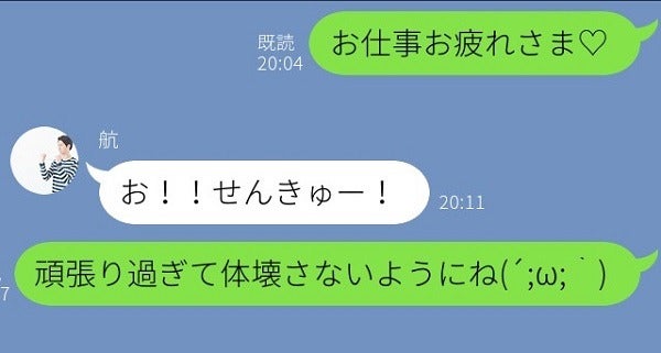 その一言でメロメロきゅん 男が惚れる Lineでのモテワード モデルプレス