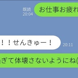 その一言でメロメロきゅん 男が惚れる Lineでのモテワード モデルプレス