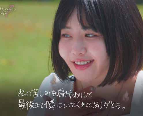 「花束オオカミ」“オオカミちゃん”だったちせ、夏生大湖へ“粋”なメッセージ「運命の2人」「ちせおみ最高」の声