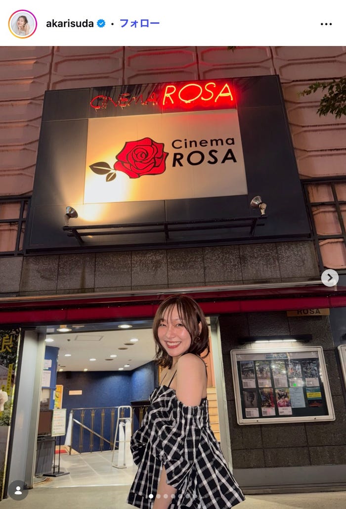 須田亜香里Instagramより