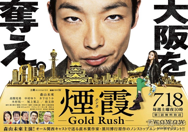 森山未來×高畑充希、巨額の“金塊”を奪い合う　新ビジュアル解禁