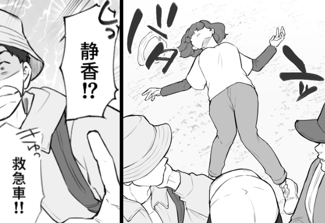 妊娠中の妻を“山登り”に強制した夫。しかし⇒妻の顔色が急変し【バタンッ！！】サイレンが鳴り響いて…！？