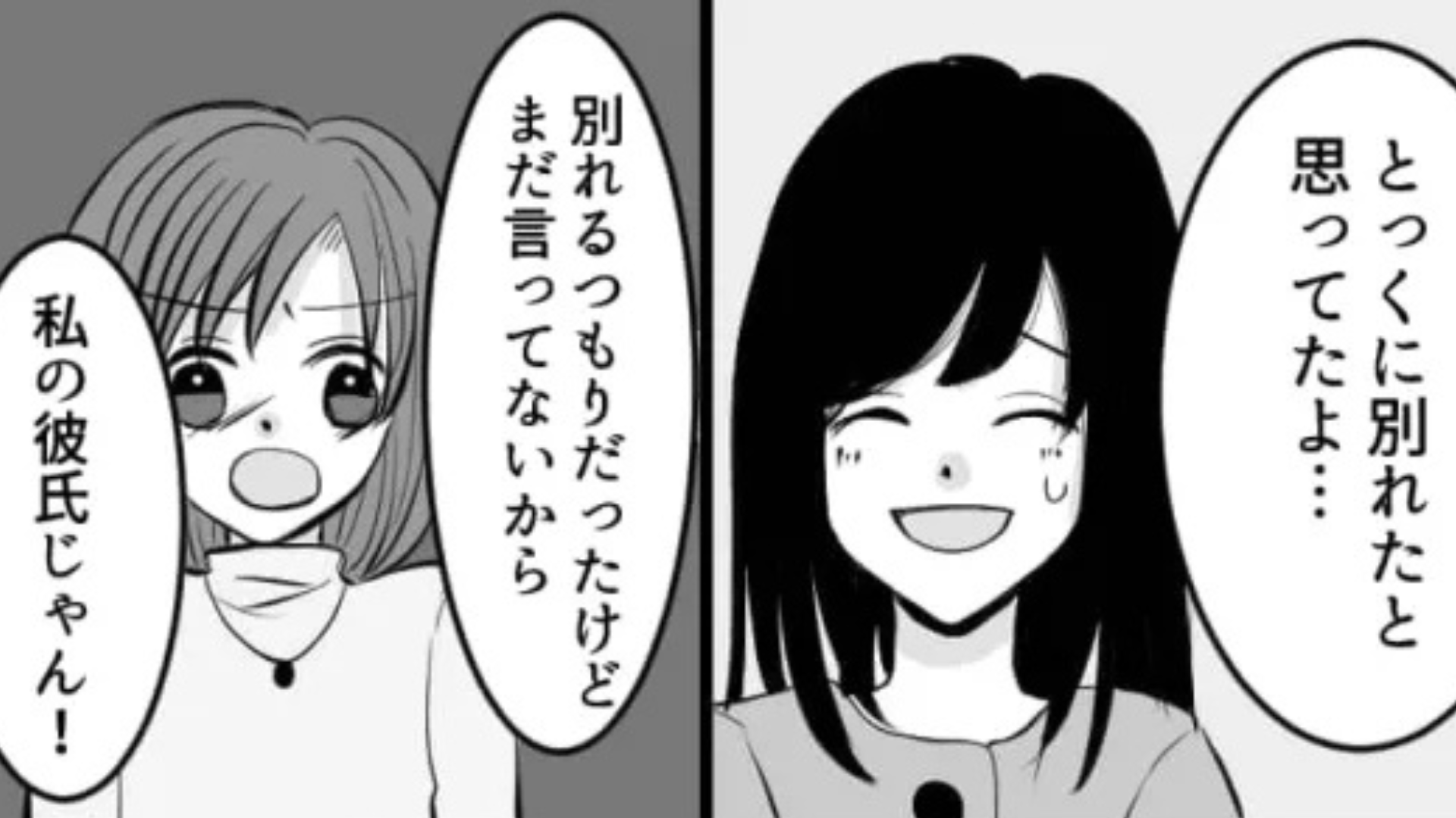 友だちの“別れる詐欺”が止まらない...会う度【衝撃発言】をしてきて！？