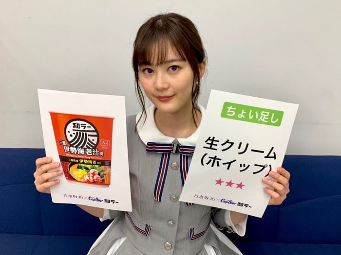 生田絵梨花(提供写真)