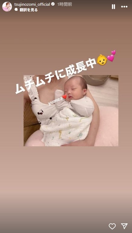 辻希美Instagramストーリーズより