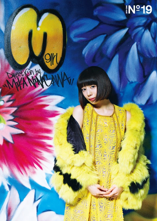 「Mgirl2016-17AW」（MATOI PUBLISHING inc.、2016年11月10日発売）表紙：夏帆