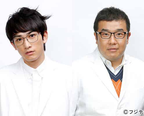 “理系男子”町田啓太&堤下敦「人は見た目が100パーセント」副音声で撮影秘話&裏話を明かす