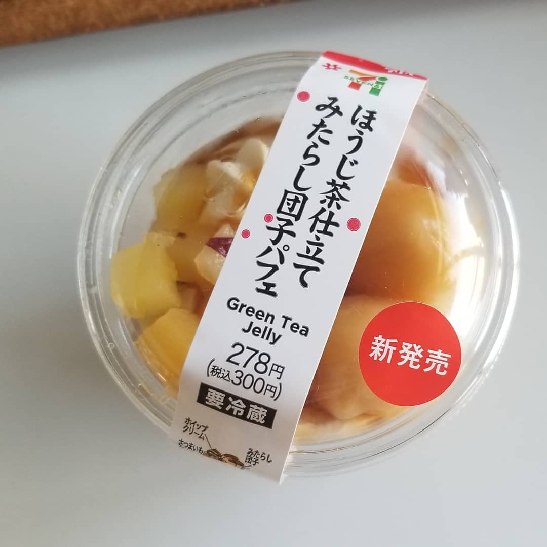 「ほうじ茶仕立てみたらし団子パフェ」