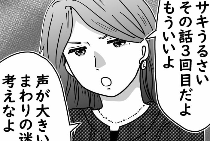 ＜引き立て役、下克上！？＞自慢と無能のランチ会「私が輝けない！」【第8話まんが：リエカの気持ち】