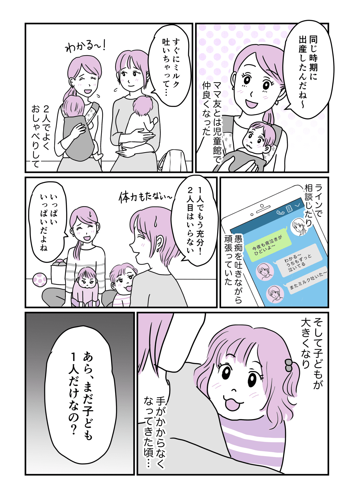 ママ友の嫉妬 赤ちゃんが羨ましかった 嫉妬の裏側に秘められたママの思いとは 前編 ママ友side モデルプレス