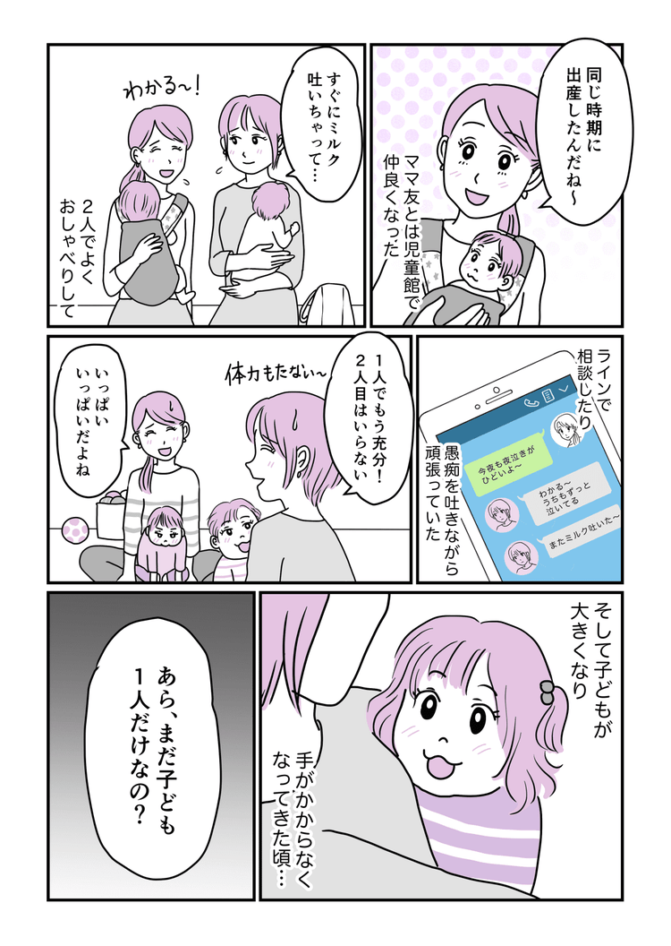 画像1 3 ママ友の嫉妬 赤ちゃんが羨ましかった 嫉妬の裏側に秘められたママの思いとは 前編 ママ友side モデルプレス 画像1 3 ママ友の嫉妬 赤ちゃんが羨ましかった 嫉妬の裏側に秘められたママの思いとは 前編 ママ友side モデルプレス