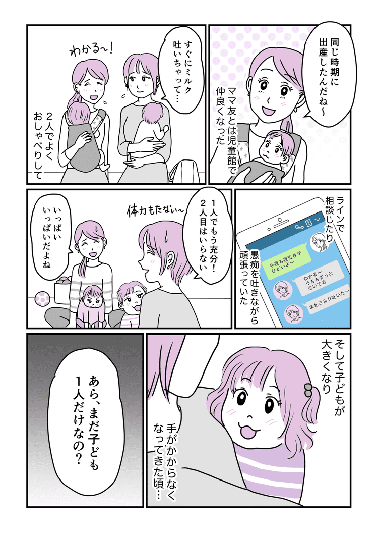 画像3 3 ママ友の嫉妬 赤ちゃんが羨ましかった 嫉妬の裏側に秘められたママの思いとは 前編 ママ友side モデルプレス 画像3 3 ママ友の嫉妬 赤ちゃんが羨ましかった 嫉妬の裏側に秘められたママの思いとは 前編 ママ友side モデルプレス