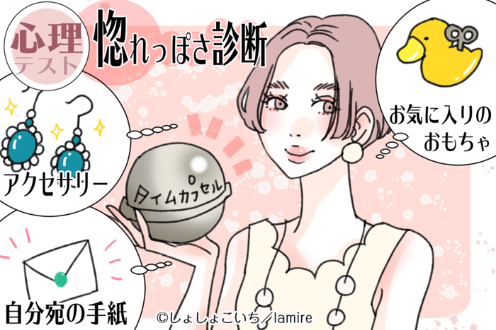 恋に落ちやすいかも 心理テスト で分かる 惚れっぽさ診断 モデルプレス 恋に落ちやすいかも 心理テスト で分かる 惚れっぽさ診断 モデルプレス