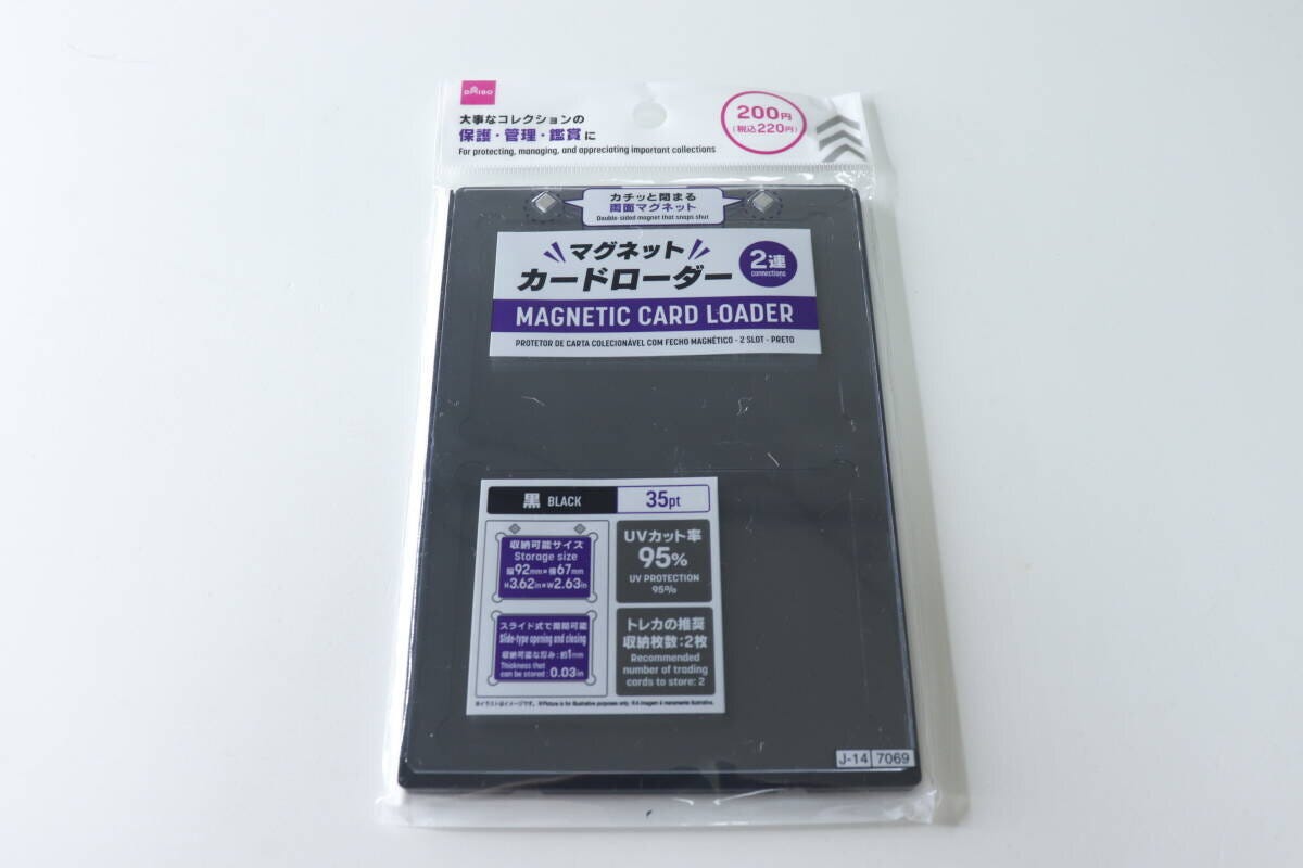 ダイソーのマグネットカードローダー（2連、黒）のパッケージ