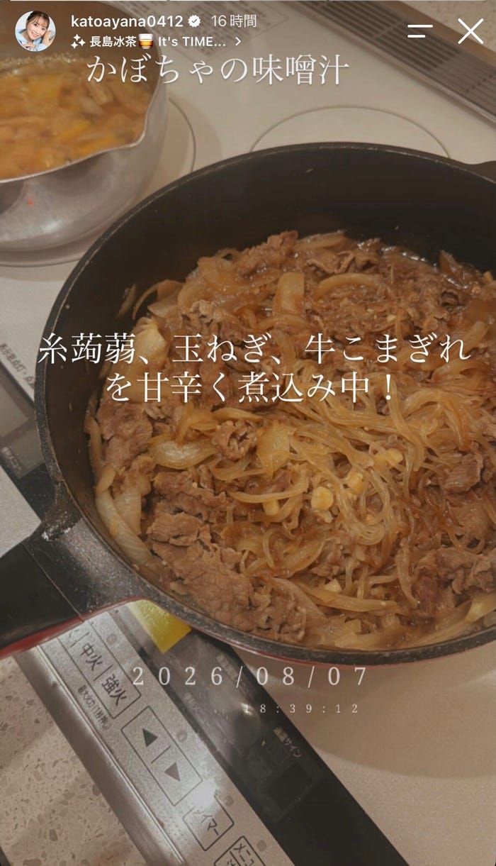 加藤綾菜Instagramストーリーズより