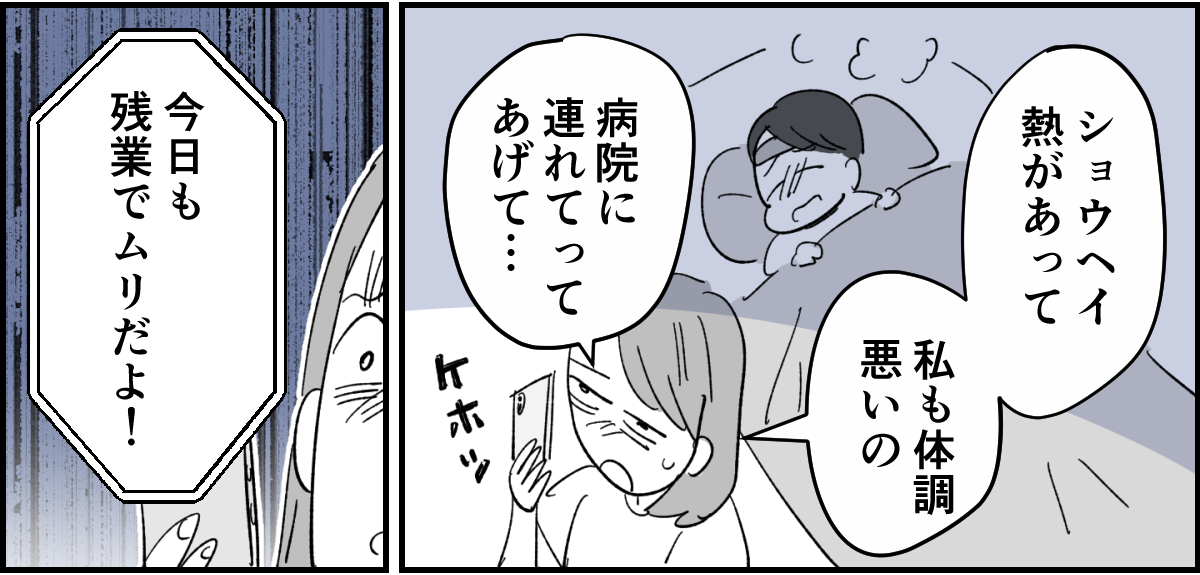 【全4話】私と子どもがお世話をするのに旦那が苦手なペットはNG？1-1_2