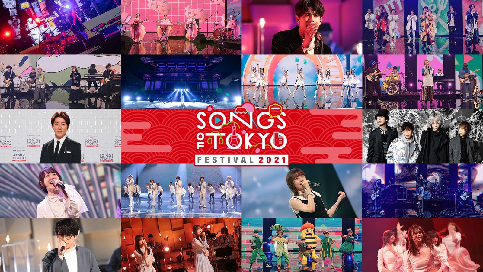 関ジャニ∞・NEWS・櫻坂46ら「SONGS OF TOKYO Festival 2021」出演アーティストの放送日決定