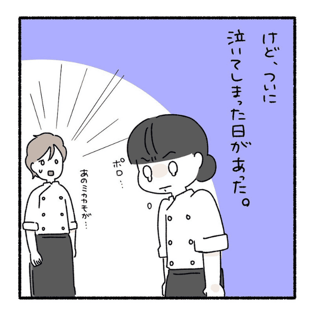 画像3 5 3 みんなの前で泣いてしまった それを見た彼の行動が 好きなタイプと真逆の人と結婚したふたり モデルプレス