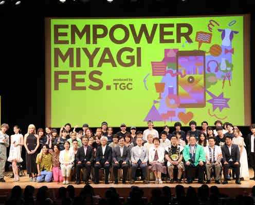 WATWING&Toua、仙台で全力パフォーマンス なこなこはMCで登場【EMPOWER MIYAGI FES. 】