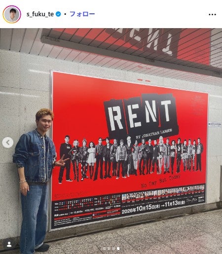 鈴木福Instagramより