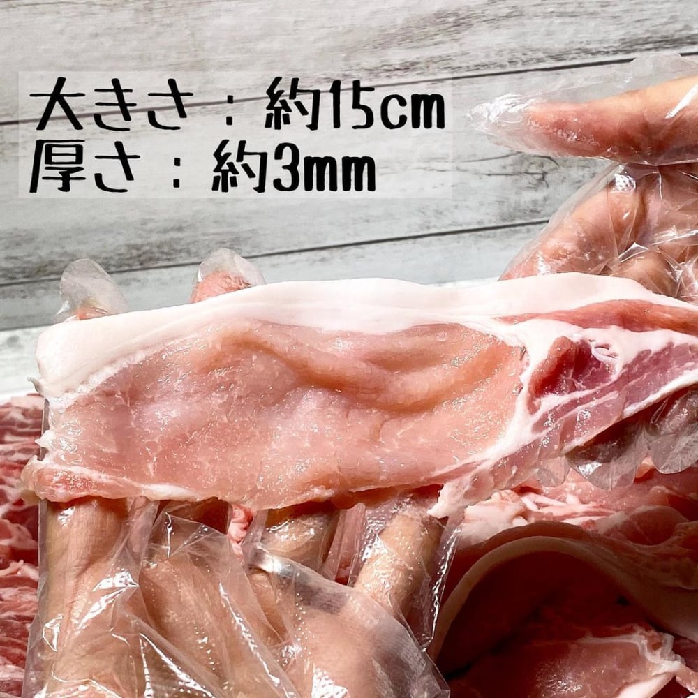 コストコの国産豚肉ロースうすぎり