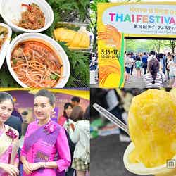 昨年35万人以上を動員した“タイフェス”がスタート【モデルプレス】