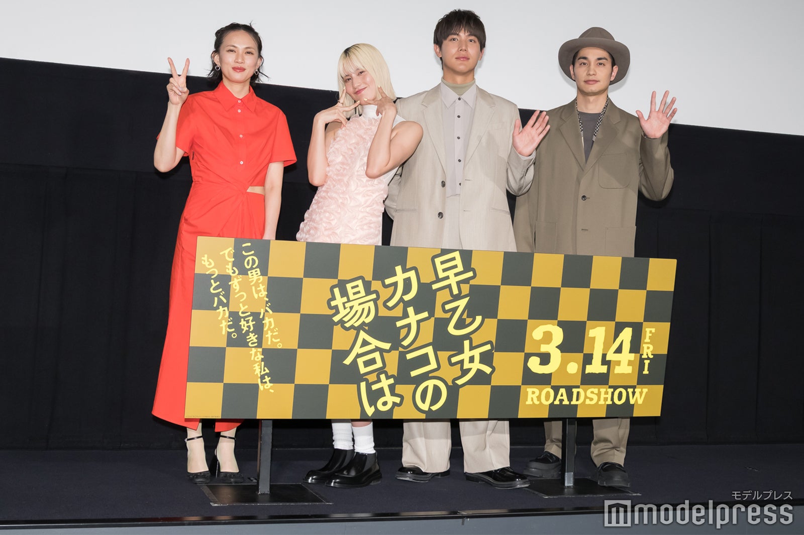 臼田あさ美、橋本愛、中川大志、中村蒼（C）モデルプレス