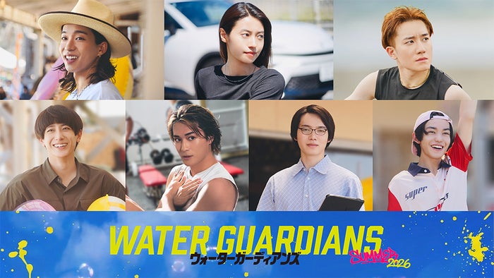 BUDDiiSの森愁斗初主演映画「ウォーターガーディアンズ」公開決定 ネクストブレイクイケメン俳優＆アイドルが勢揃い