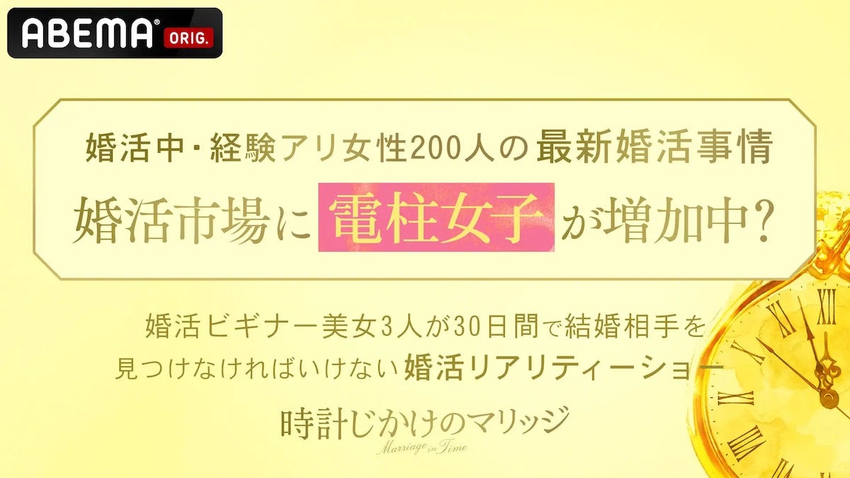 最新の婚活市場には「電柱女子」が増加中!? 恋愛・婚活アドバイザーが解説