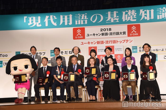 2018年新語・流行語大賞受賞者 (C)モデルプレス
