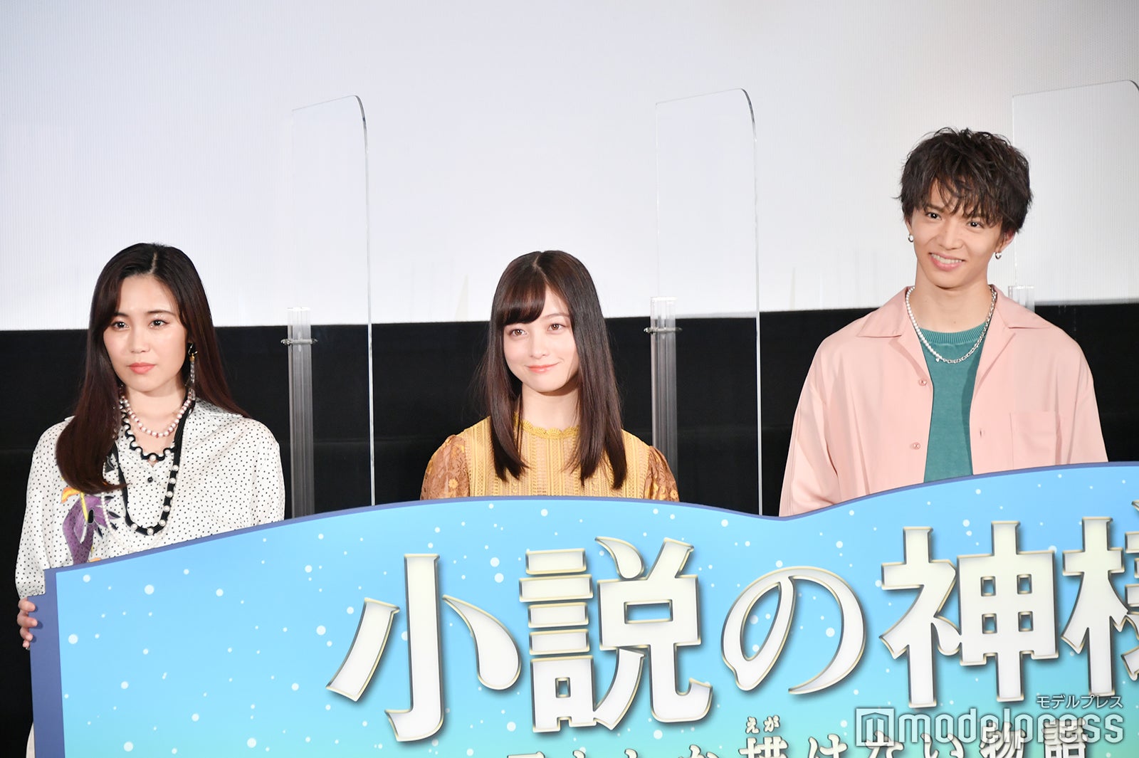 伶、橋本環奈、佐藤大樹（C）モデルプレス