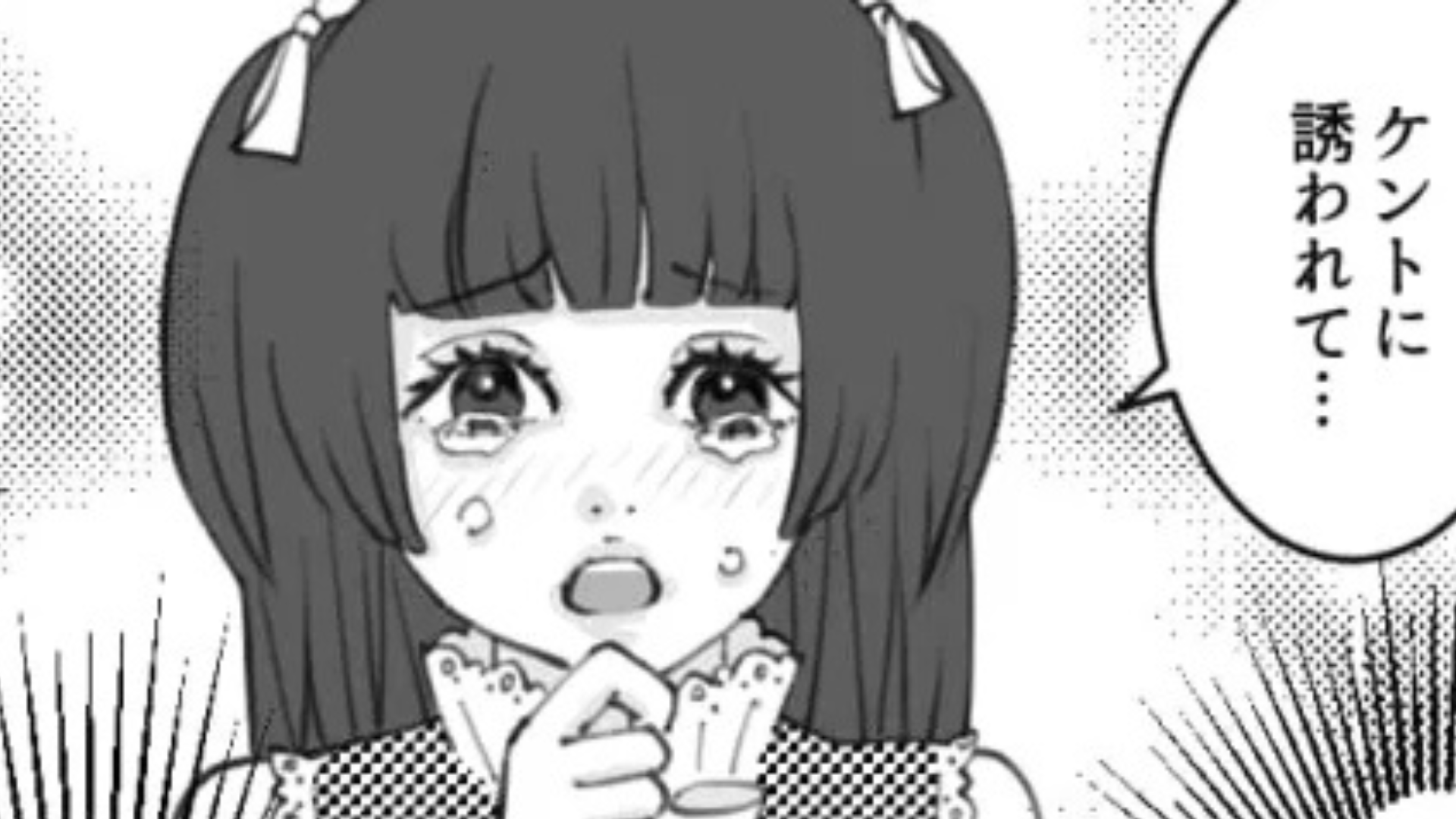 浮気をされた上に【ありえない噂】を流された！？激怒した主人公は一体どうする...？