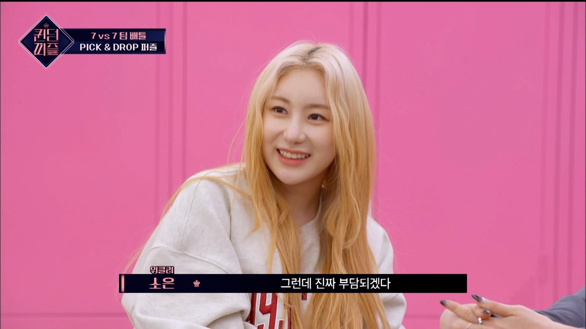 「QUEENDOM PUZZLE」第3話より（C）CJ ENM Co., Ltd, All Rights Reserved